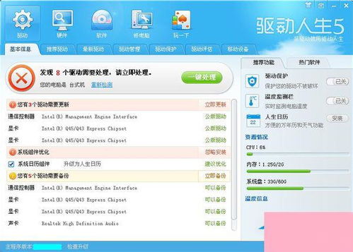Win7設備管理器無網絡適配器？計算機系統集成視角下的恢復指南