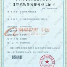 廣東信華電腦科技 專(zhuān)注產(chǎn)品成本計(jì)算與軟件開(kāi)發(fā)的解決方案專(zhuān)家